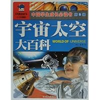 中国学生成长必读书（宇宙太空大百科）