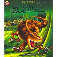 恐龙世纪:残酷狩猎