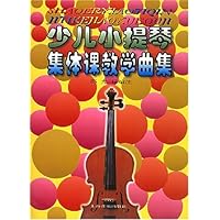 少儿小提琴集体课教学曲集
