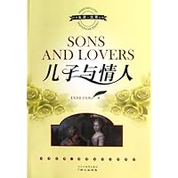 儿子与情人(世界名著汉英对照)
