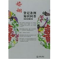 婚姻登记条例知识问答