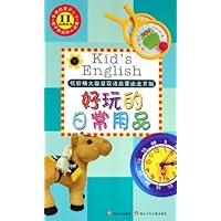 好玩的日常用品(汉英对照)