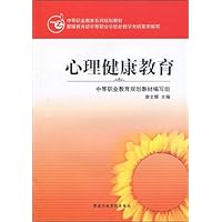 心理健康教育