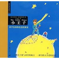 小王子