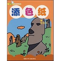 添色纸(提高本★☆☆)