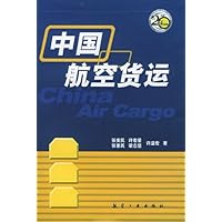 中国航空货运
