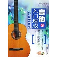 吉他入门速成2(附光盘)