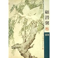 顾潜馨画集