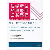 法学考试经典题目归类整理2:宪法•行政法与行政诉讼法