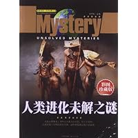 人类进化未解之谜(彩图珍藏版)