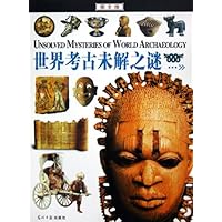 世界考古未解之谜(图文版)