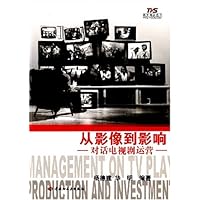从影像到影响:对话电视剧运营