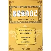 做最强的自己