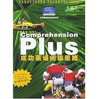 成功英语阅读策略:E级下(适用于高中2年级)