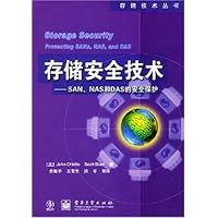 存储安全技术:SAN/NAS和DAS的安全保护