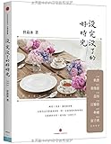 没完没了的好时光