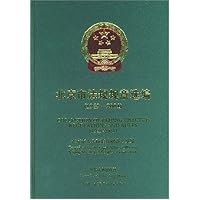 中华人民共和国涉外法规汇编（2000年）