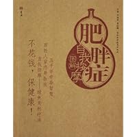 肥胖症自我按摩图解