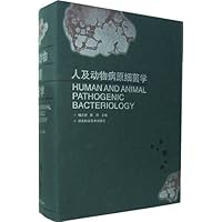 人及动物病原细菌学