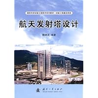 航天发射塔设计