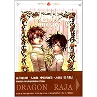 龙族(8)/少年冒险系列/知音漫客丛书