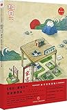 知日·家宅