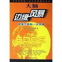 大脑边缘风暴:健康态最新一张底牌
