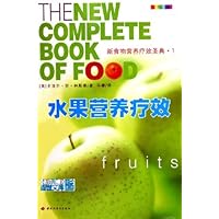 水果营养疗效
