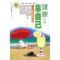 健康防病靠自己:驾车族保健必读