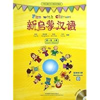 外研社海外中文学校系列教材:新启蒙汉语(第1级上册)(练习册AB改封面)(附光盘)