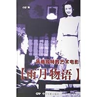 风格独特的艺术电影·雨夜物语