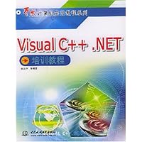 Visual C++.NET培训教程/万水计算机实用教程系列
