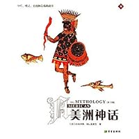 美洲神话