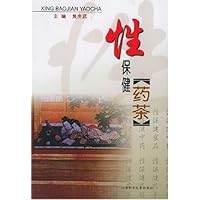 性保健药茶