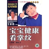 掌纹医学实用秘籍:宝宝健康看掌纹