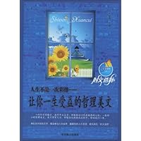 人生不是一次彩排:让你一生受益的哲理美文