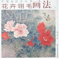 花卉翎毛画法2