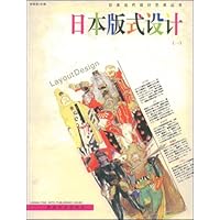日本版式设计1