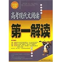 高考现代文阅读第一解读