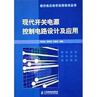 现代开关电源控制电路设计及应用