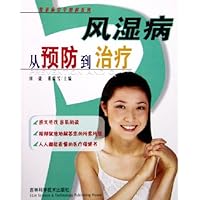 风湿病从预防到治疗
