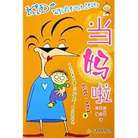 当妈啦
