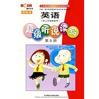 (博尔英语)超级听说读写第八册(3起)