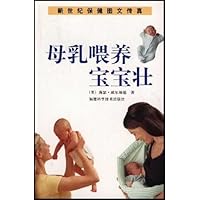 母乳喂养宝宝壮