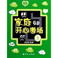 家庭开心考场3