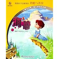 小学生世界儿童文学经典文库：海蒂（彩图拼音版）