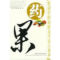 药果