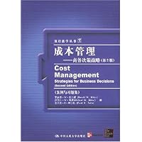 成本管理:商务决策战略(第2版)(案例与习题集)