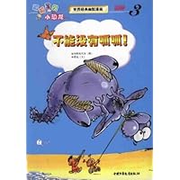 呱呱宝贝小恐龙3:不能没有呱呱