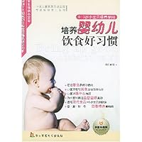 培养婴幼儿饮食好习惯:0-3岁小宝贝喂养学问